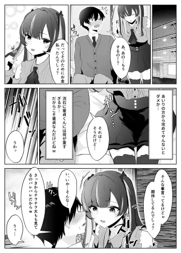 Kuso Namaiki na Papakatsu Joshi ga InCha no Dekachin ni Ochiru made Fhentai.net - Page 6