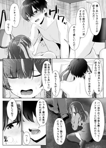 Kuso Namaiki na Papakatsu Joshi ga InCha no Dekachin ni Ochiru made Fhentai.net - Page 41