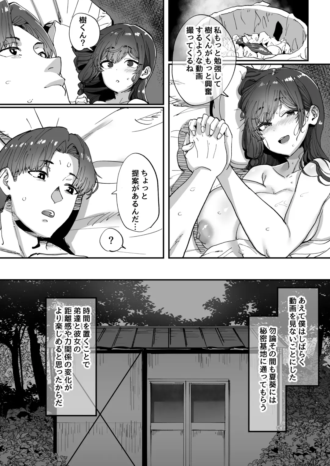 [Tenpiboshi] Shiranai Onee-san ga Bokura no Himitsu Kichi ni Yattekita! Fhentai.net - Page 36