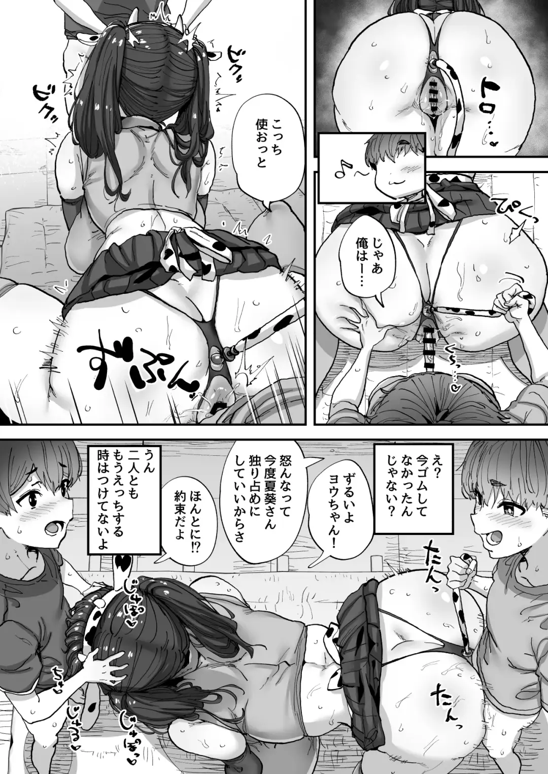 [Tenpiboshi] Shiranai Onee-san ga Bokura no Himitsu Kichi ni Yattekita! Fhentai.net - Page 50