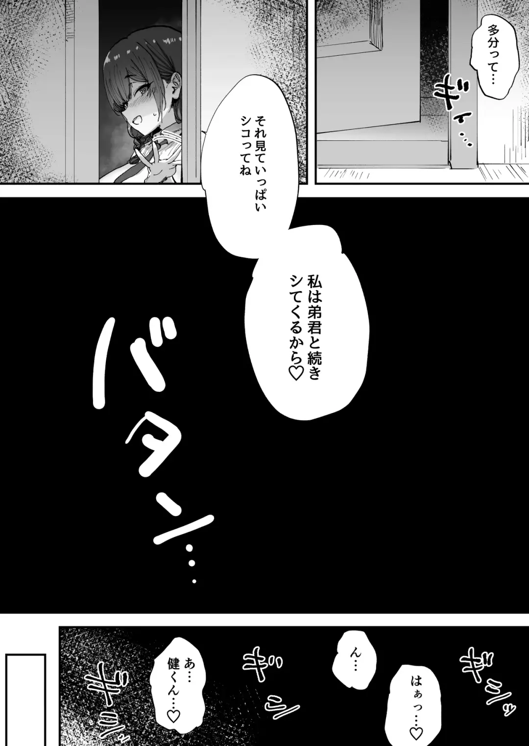 [Tenpiboshi] Shiranai Onee-san ga Bokura no Himitsu Kichi ni Yattekita! Fhentai.net - Page 62