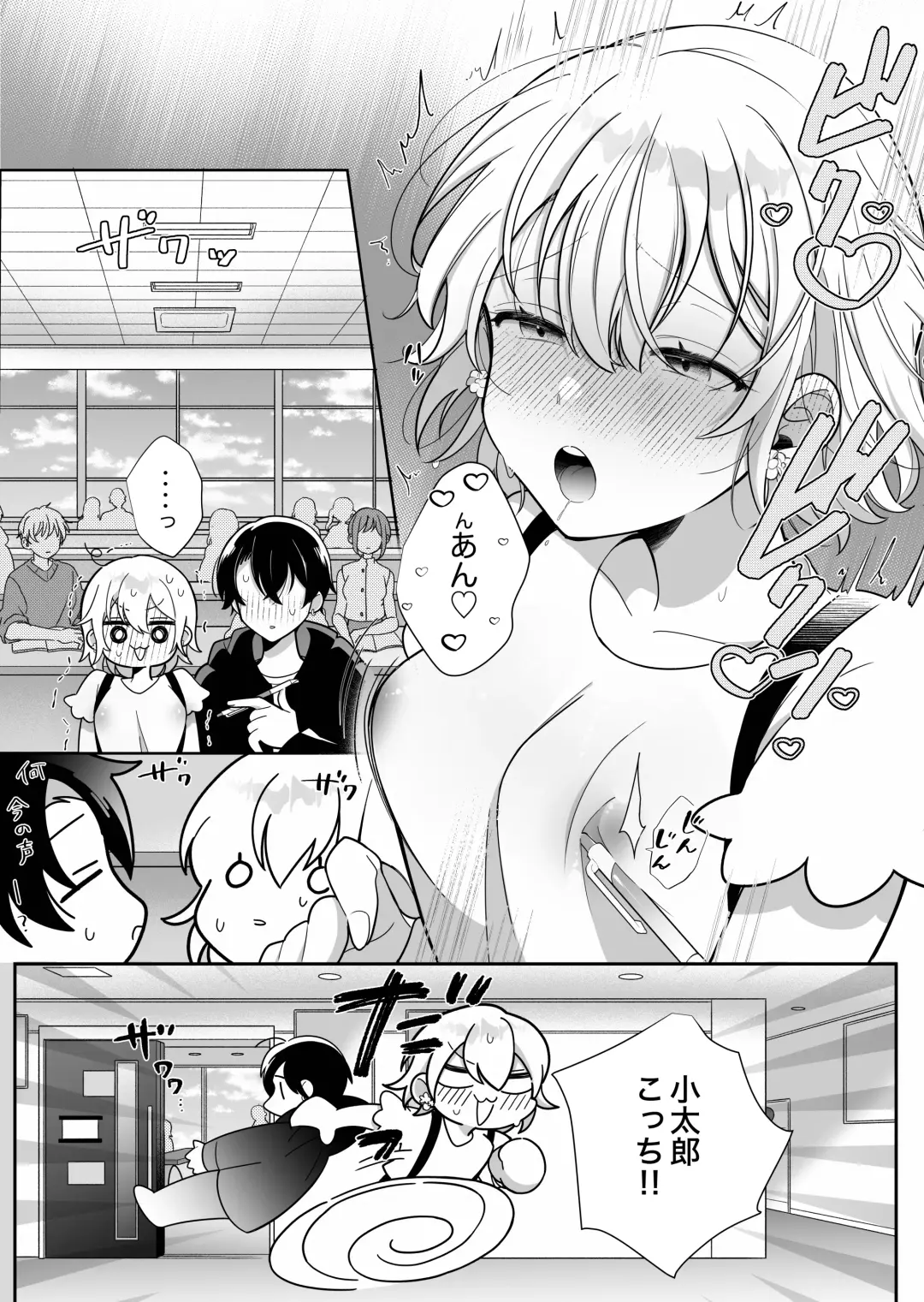 [Shoya] InCha Kareshi to, Toroama Chikubi Kaihatsu ~Kotarou wa Chikubi ga Suki~ Fhentai.net - Page 23