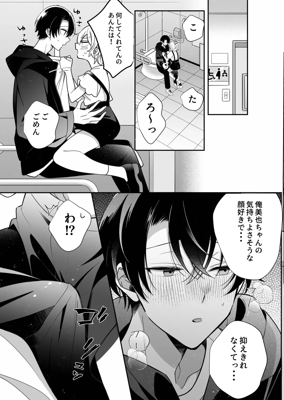 [Shoya] InCha Kareshi to, Toroama Chikubi Kaihatsu ~Kotarou wa Chikubi ga Suki~ Fhentai.net - Page 24