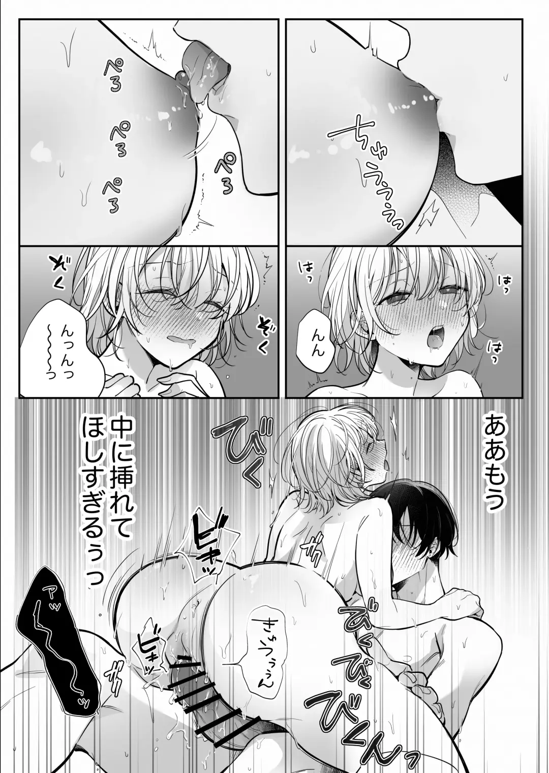 [Shoya] InCha Kareshi to, Toroama Chikubi Kaihatsu ~Kotarou wa Chikubi ga Suki~ Fhentai.net - Page 41