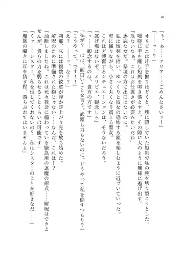 Noroi no shitagi tensei ~ hiroin-tachi wa shokushu shitagi ni kisei sa remashita ~ Fhentai.net - Page 36