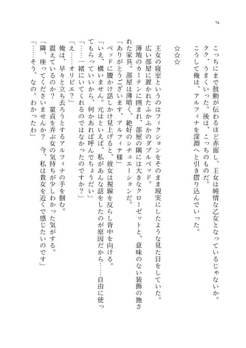 Noroi no shitagi tensei ~ hiroin-tachi wa shokushu shitagi ni kisei sa remashita ~ Fhentai.net - Page 84