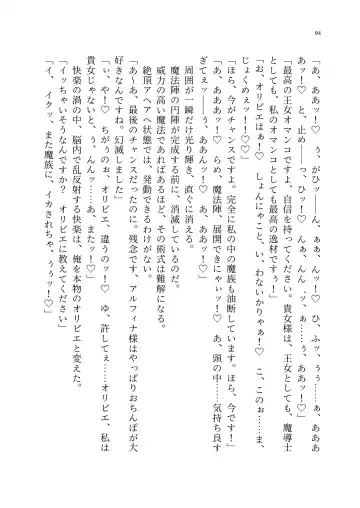 Noroi no shitagi tensei ~ hiroin-tachi wa shokushu shitagi ni kisei sa remashita ~ Fhentai.net - Page 104