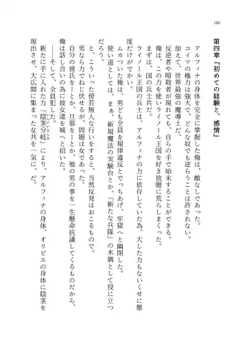 Noroi no shitagi tensei ~ hiroin-tachi wa shokushu shitagi ni kisei sa remashita ~ Fhentai.net - Page 112