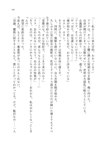 Noroi no shitagi tensei ~ hiroin-tachi wa shokushu shitagi ni kisei sa remashita ~ Fhentai.net - Page 115