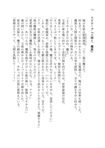 Noroi no shitagi tensei ~ hiroin-tachi wa shokushu shitagi ni kisei sa remashita ~ Fhentai.net - Page 126