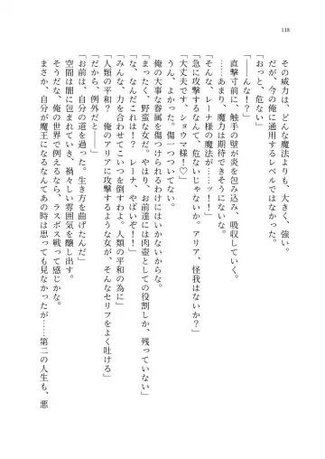 Noroi no shitagi tensei ~ hiroin-tachi wa shokushu shitagi ni kisei sa remashita ~ Fhentai.net - Page 128