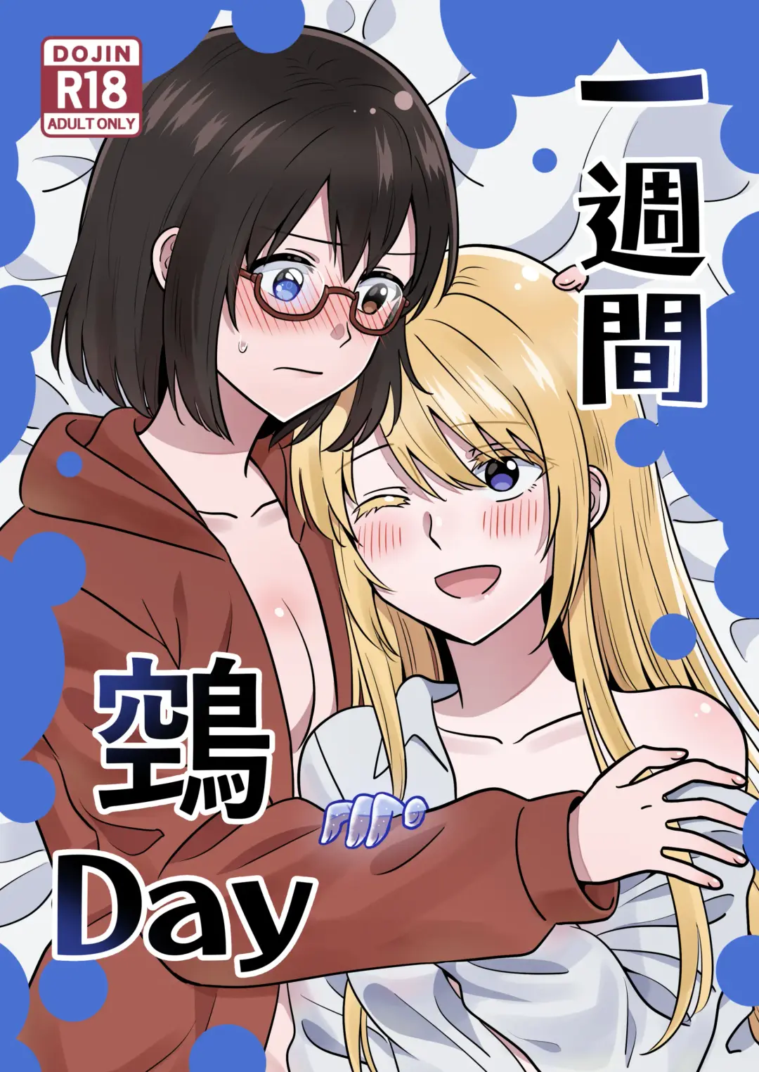 Read [Kumaman] Isshuukan Nue Day - Fhentai.net