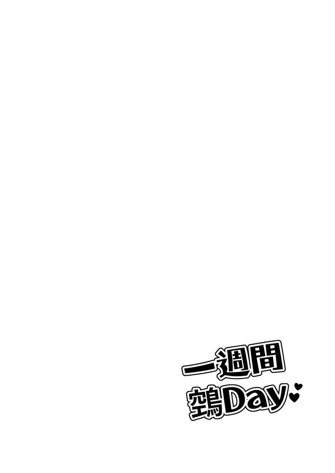 [Kumaman] Isshuukan Nue Day Fhentai - Page 3