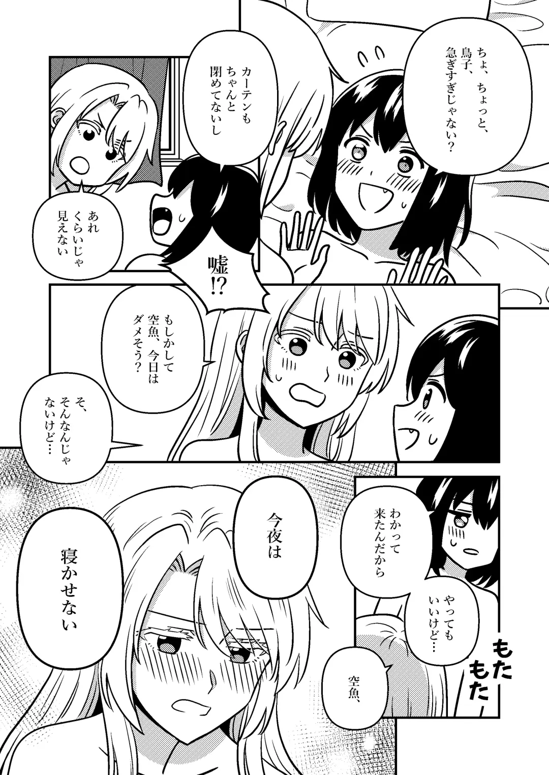 [Kumaman] Isshuukan Nue Day Fhentai - Page 8