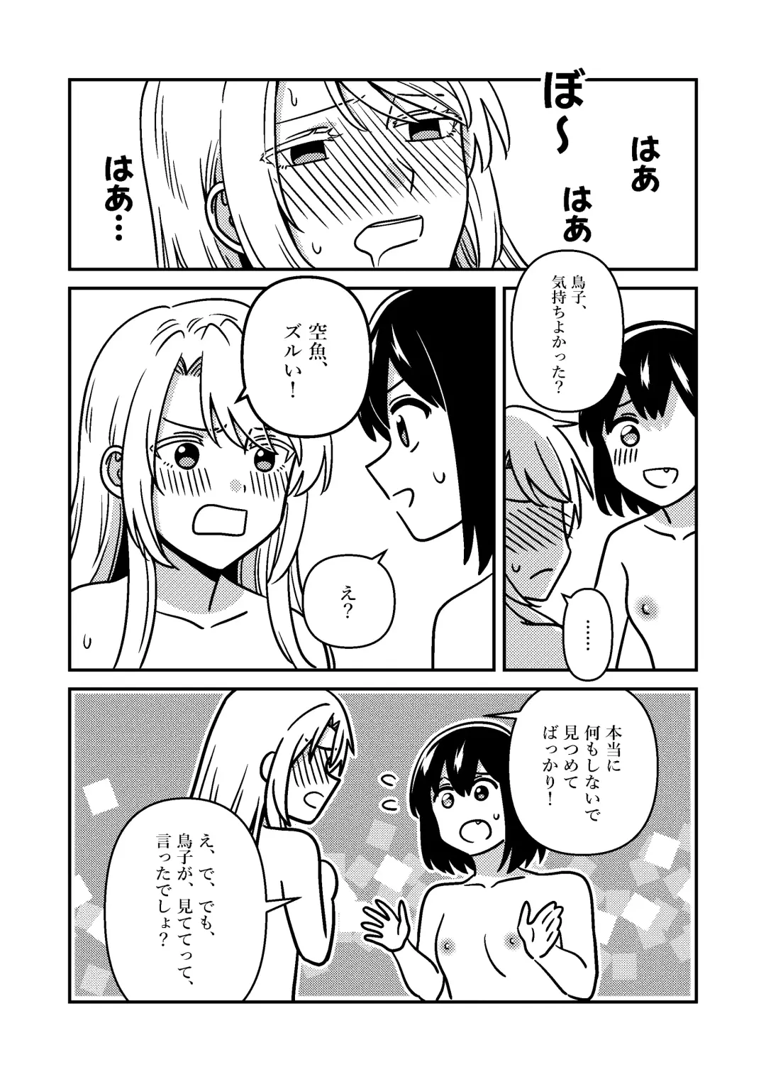[Kumaman] Isshuukan Nue Day Fhentai - Page 15