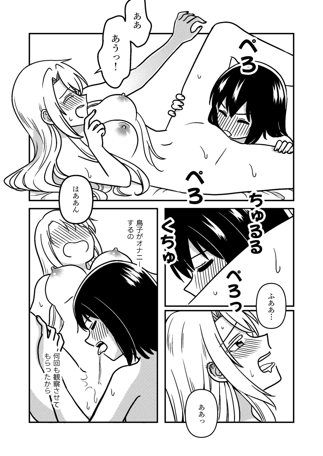 [Kumaman] Isshuukan Nue Day Fhentai - Page 29