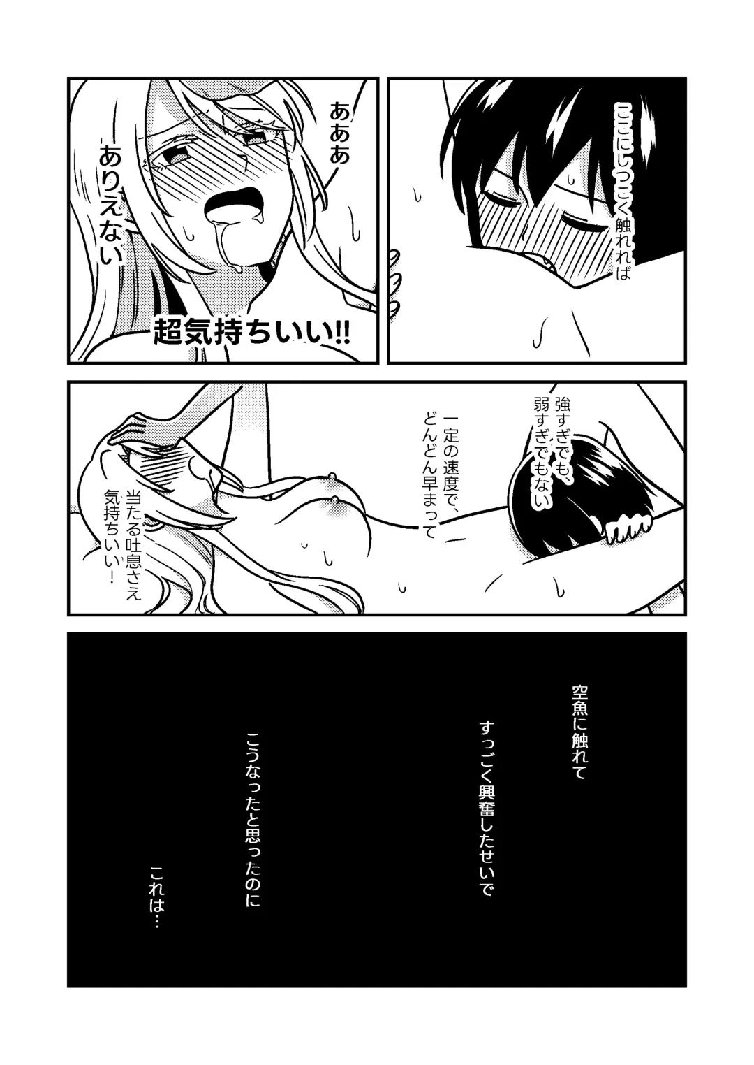 [Kumaman] Isshuukan Nue Day Fhentai - Page 30