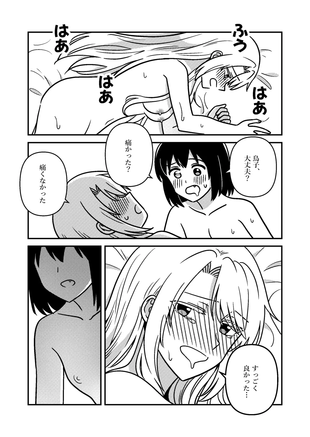 [Kumaman] Isshuukan Nue Day Fhentai - Page 32