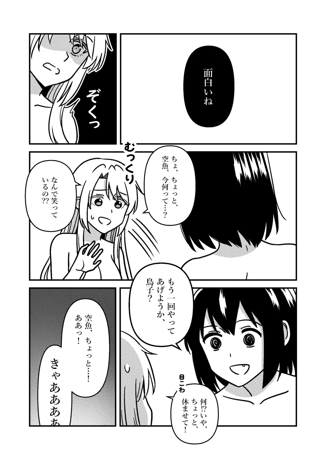 [Kumaman] Isshuukan Nue Day Fhentai - Page 33