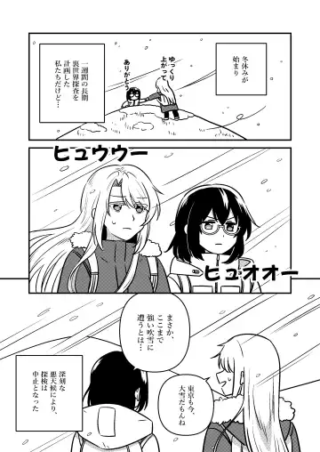 [Kumaman] Isshuukan Nue Day Fhentai.net - Page 4