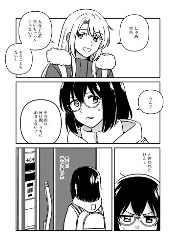 [Kumaman] Isshuukan Nue Day Fhentai.net - Page 5