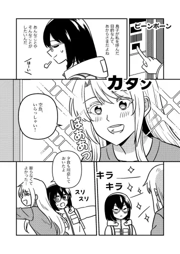 [Kumaman] Isshuukan Nue Day Fhentai.net - Page 6