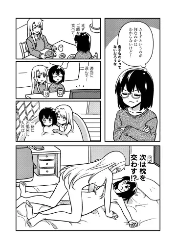 [Kumaman] Isshuukan Nue Day Fhentai.net - Page 7