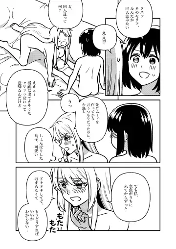 [Kumaman] Isshuukan Nue Day Fhentai.net - Page 9