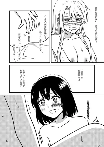 [Kumaman] Isshuukan Nue Day Fhentai.net - Page 13