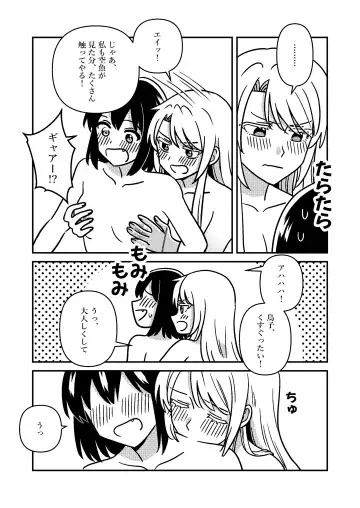 [Kumaman] Isshuukan Nue Day Fhentai.net - Page 16