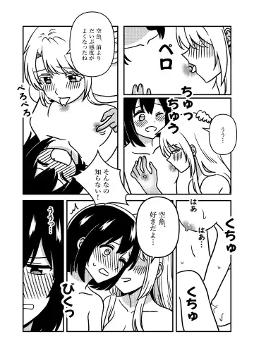 [Kumaman] Isshuukan Nue Day Fhentai.net - Page 18