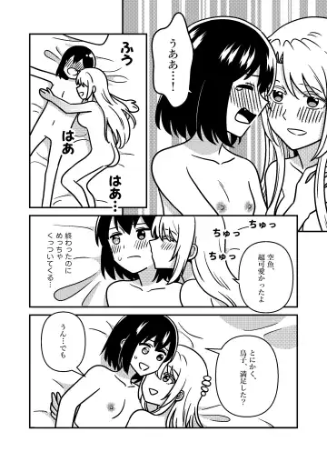 [Kumaman] Isshuukan Nue Day Fhentai.net - Page 19