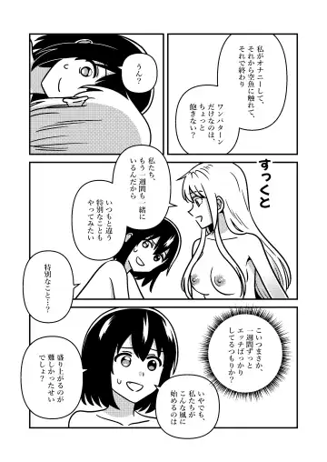 [Kumaman] Isshuukan Nue Day Fhentai.net - Page 20