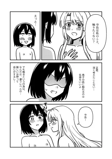 [Kumaman] Isshuukan Nue Day Fhentai.net - Page 22