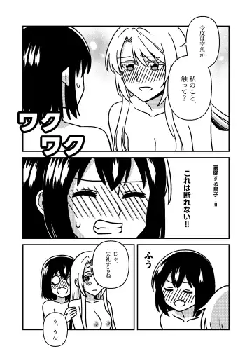 [Kumaman] Isshuukan Nue Day Fhentai.net - Page 23