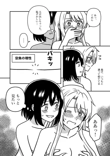 [Kumaman] Isshuukan Nue Day Fhentai.net - Page 25