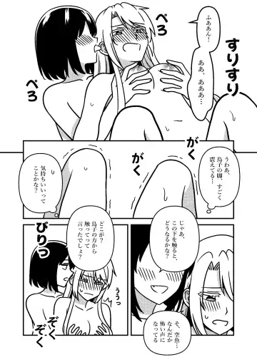 [Kumaman] Isshuukan Nue Day Fhentai.net - Page 27