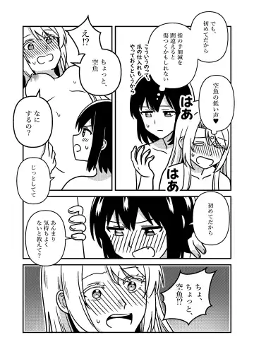 [Kumaman] Isshuukan Nue Day Fhentai.net - Page 28