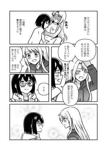 [Kumaman] Isshuukan Nue Day Fhentai.net - Page 34