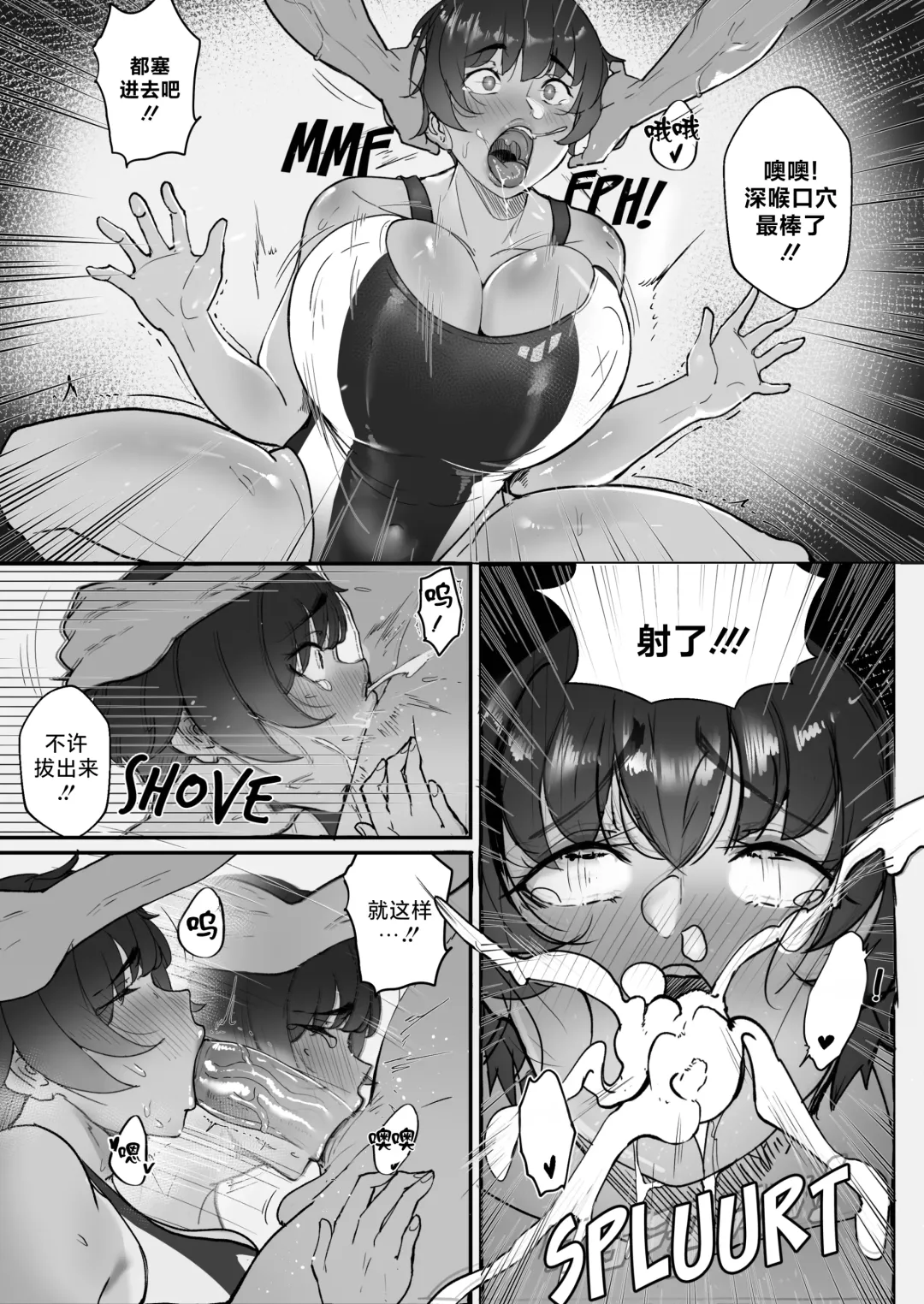 [Nodo] Good Teachers 3 Fhentai - Page 4