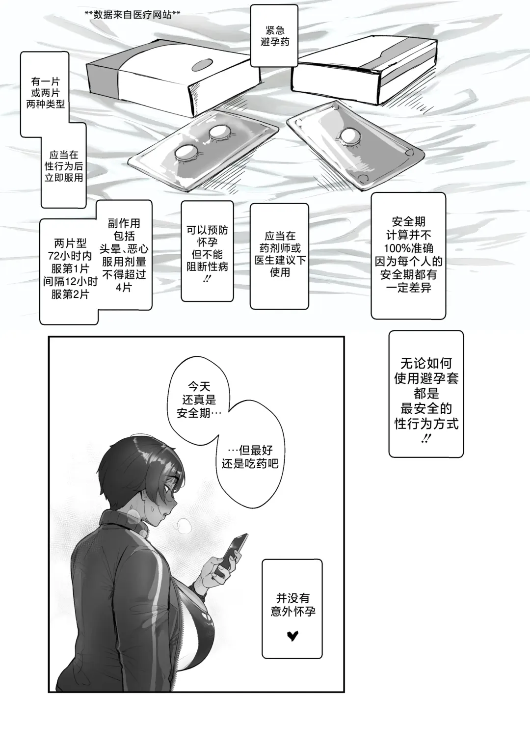 [Nodo] Good Teachers 3 Fhentai - Page 44