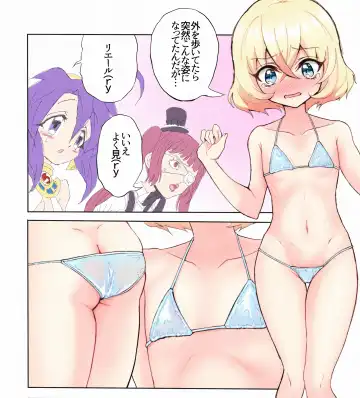 ﾔﾙｷﾅｲﾔﾂ Fhentai.net - Page 262