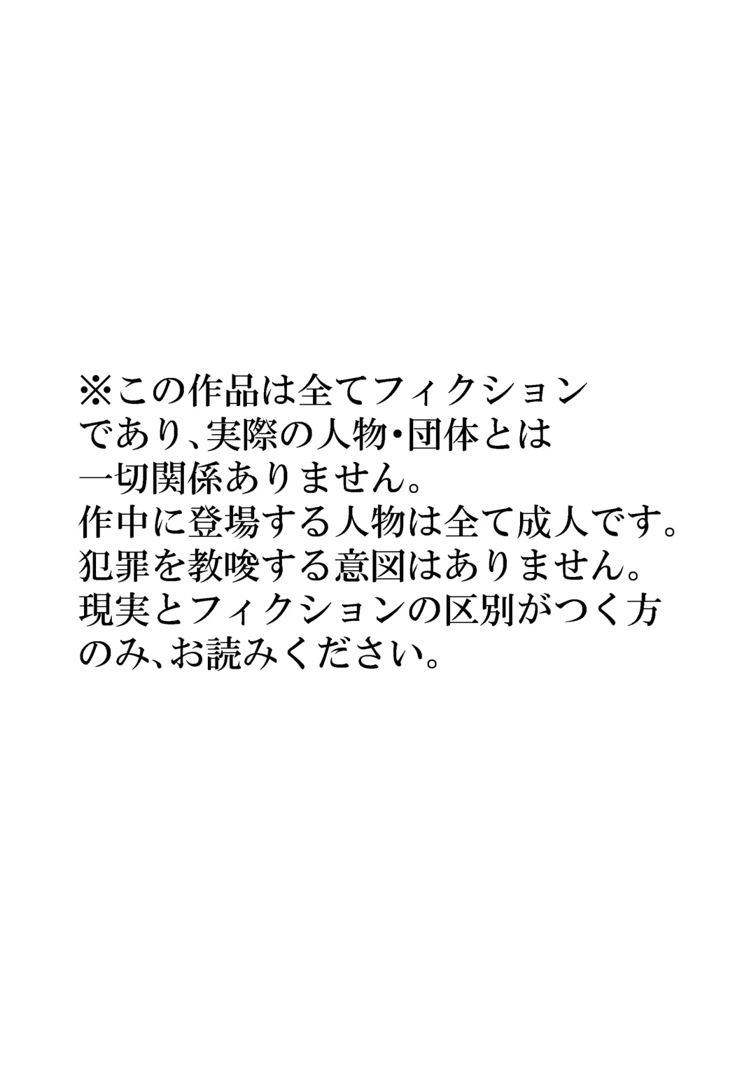 [Tanano Nata] Dainiji Metamorphosis | Second Metamorphosis Fhentai - Page 2