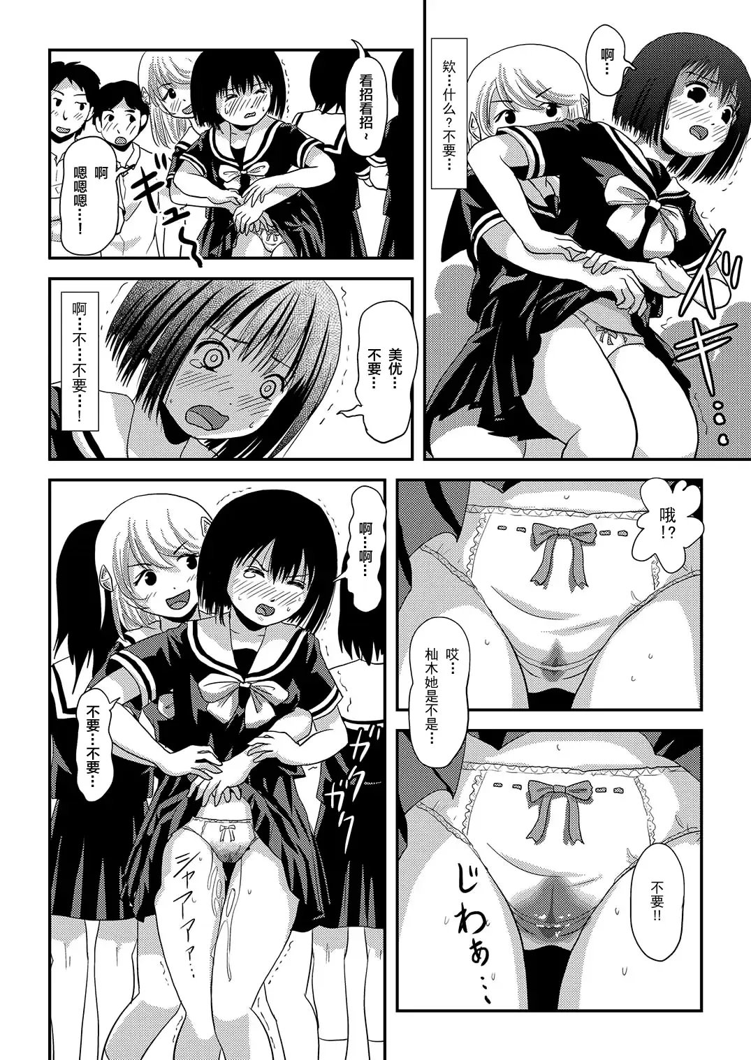 [Takapi] Sonna no zurui 2 | 那样也太狡滑了2 Fhentai.net - Page 18