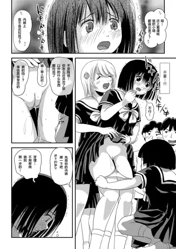 [Takapi] Sonna no zurui 2 | 那样也太狡滑了2 Fhentai.net - Page 22