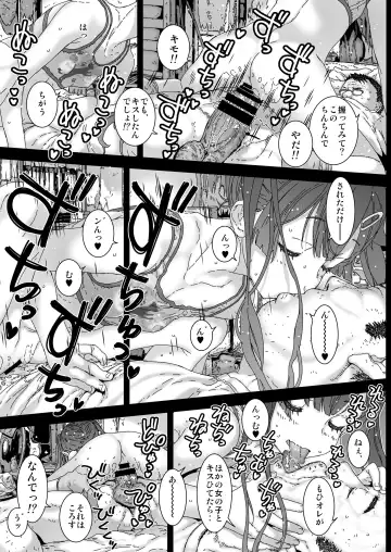 [Kojiki Ohji] Koneko-chante kina renai-sei katsu Fhentai.net - Page 39