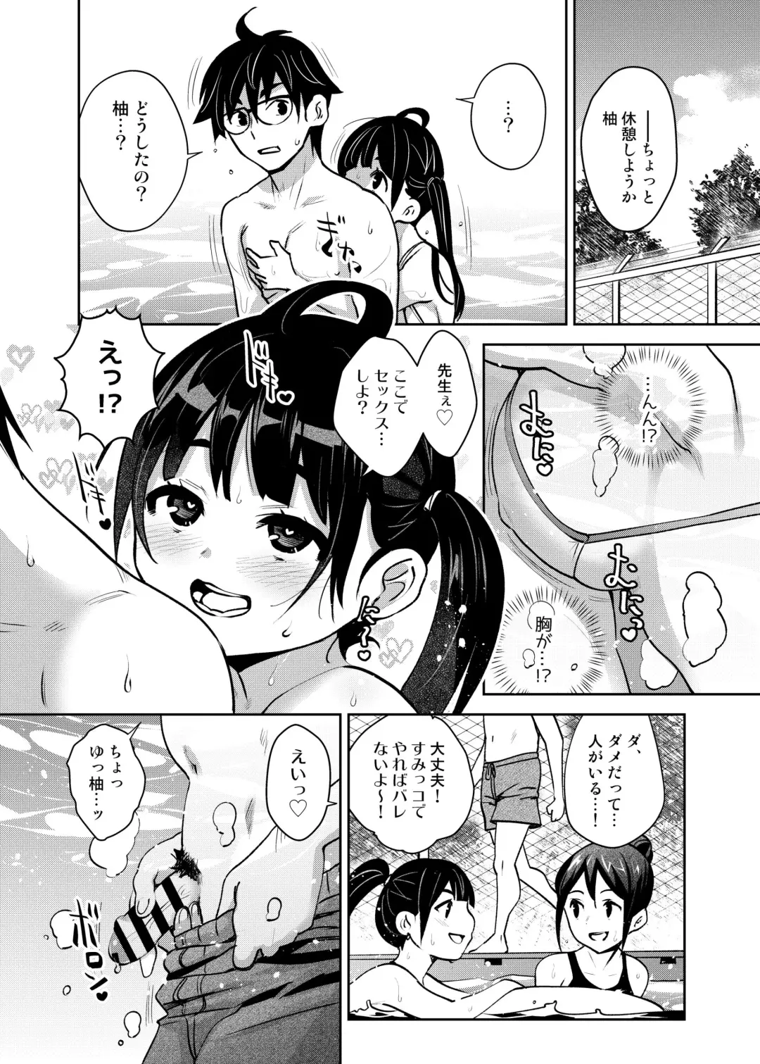 [Ryoji] Inakax 7! Pool to Kouishitsu de Kossori Ecchi Hen Fhentai.net - Page 7