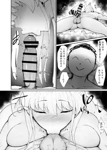 [Kurotama] Dosukebe niku ningyou no tsukaikata Fhentai - Page 10