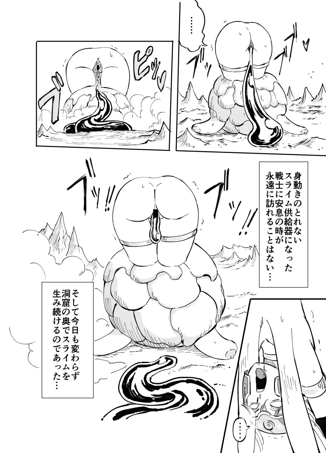 onna senshi tai/tsui tororu Fhentai.net - Page 19