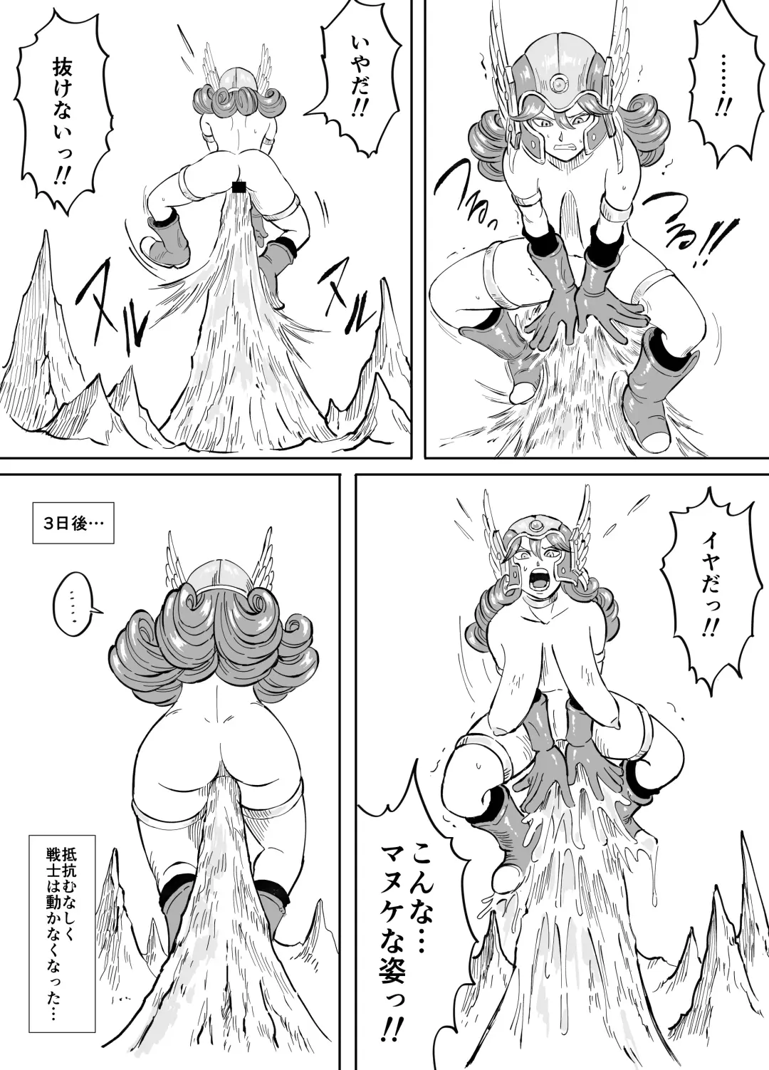 onna senshi tai/tsui tororu Fhentai.net - Page 22